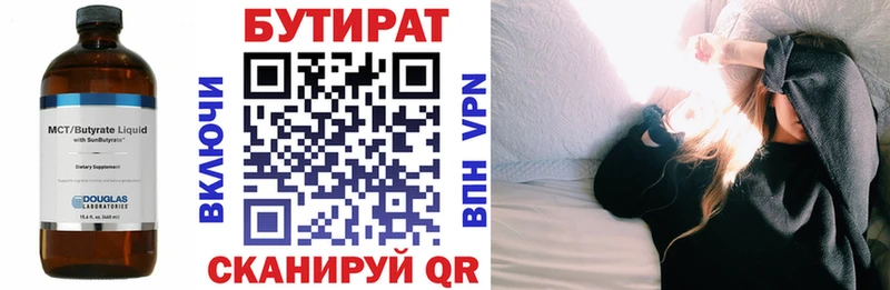 купить   Анадырь  БУТИРАТ буратино 