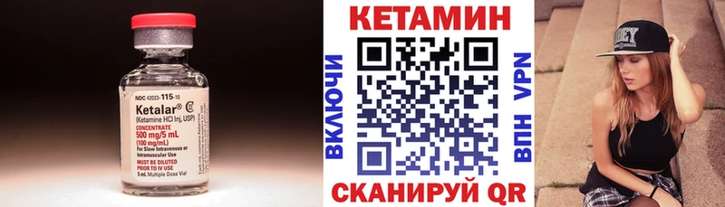 Кетамин ketamine Анадырь