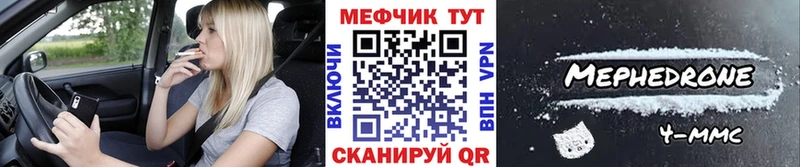 купить наркоту  Анадырь  МЕФ VHQ 